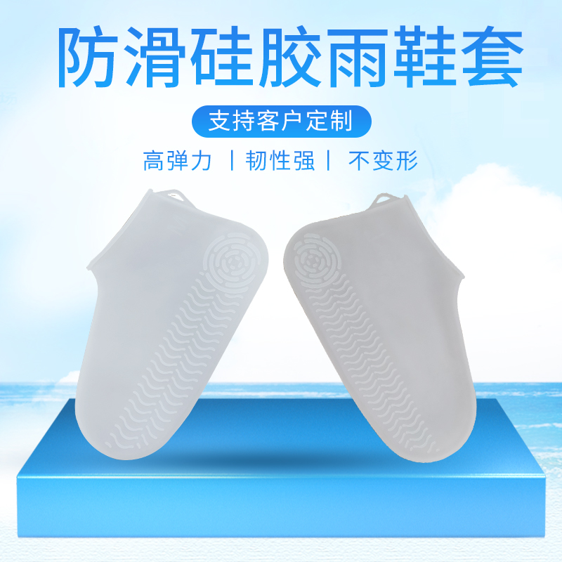便攜式硅膠防水鞋套，防水防滑硅膠鞋套定制