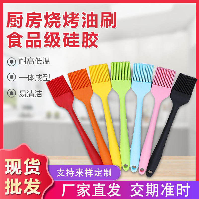 硅膠一體刷子，烘培必備硅膠燒烤刷油刷廠家定制