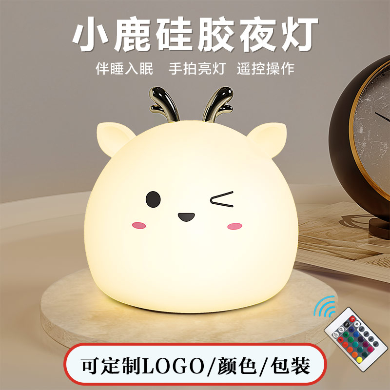 小鹿硅膠小夜燈 拍拍感應燈喂奶起夜燈