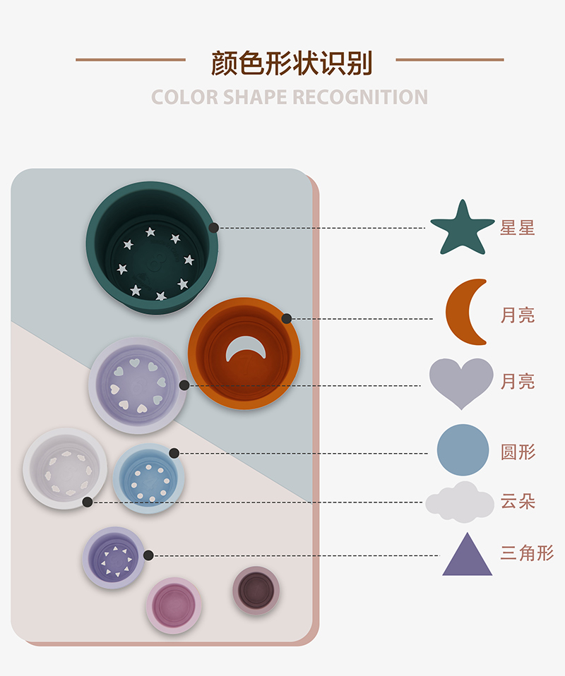 疊疊杯玩具-中文版_06-06.jpg